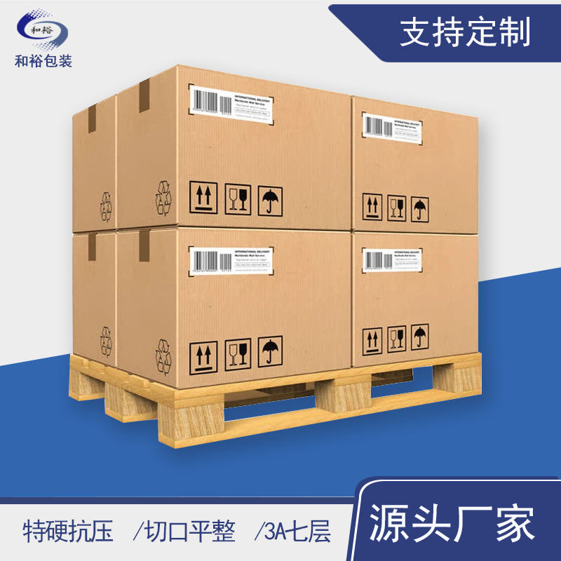咸阳市重型纸箱与各类纸箱有什么区别？
