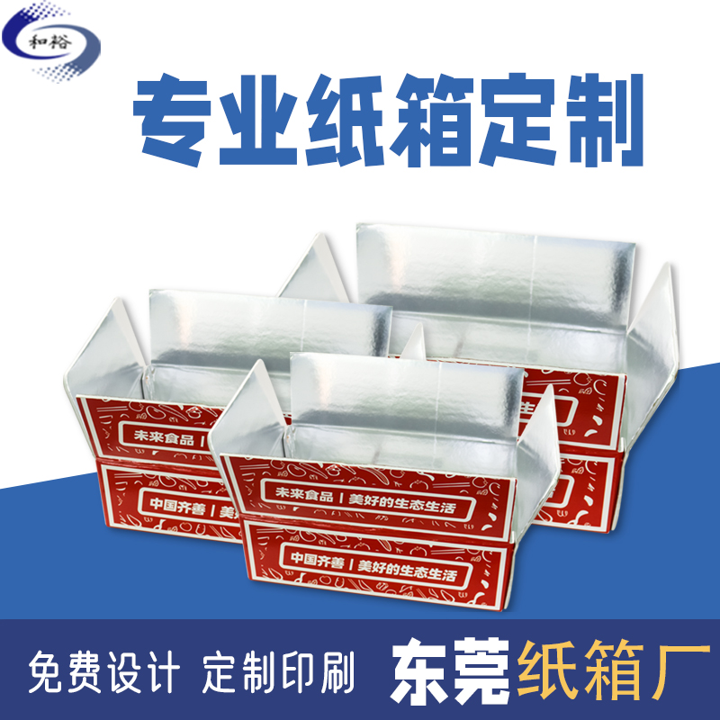 咸阳市纸箱定做厂家如何保证纸箱质量？